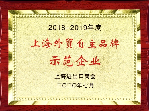 上海威廉希尔中文官网 荣誉奖牌