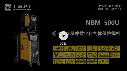 上海威廉希尔中文官网NBM系列数字气保焊机