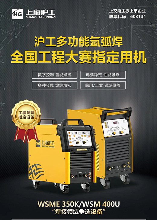威廉希尔中文官网WSM 400U氩弧焊机