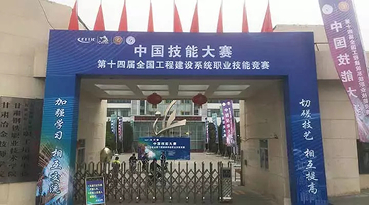 威廉希尔中文官网WSM 400U焊机作为指定用机助力2019年第十四届全国工程建设系统职业技能竞赛 威廉希尔中文官网WSM 400U焊机作为指定用机助力2019年第十四届全国工程建设系统职业技能竞赛