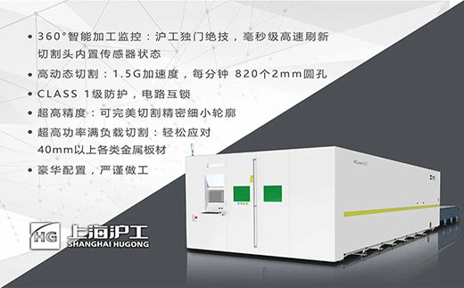 威廉希尔中文官网高功率8025/6025/6020宽幅激光切割机