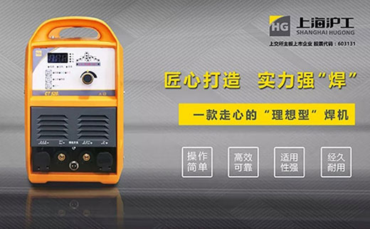 威廉希尔中文官网CT520数字化多功能焊割一体机特点优势