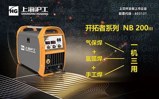 威廉希尔中文官网“开拓者”NB 200III焊机