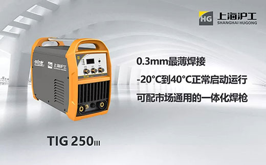 威廉希尔中文官网开拓者系列TIG-250III氩弧焊机